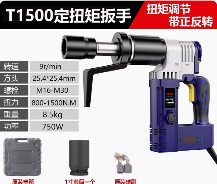 Máy siết bu lông chạy điện 800 – 1500 N.m