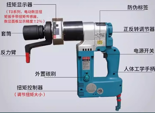 Máy siết bu lông chạy điện Huxiao TD2000 (1000-2000 N.m) 