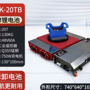 Rùa điện chuyển hàng 20 tấn YDTK-20TB