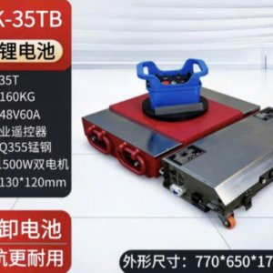 Rùa điện chuyển hàng 35 tấn YDTK-35TB 9 Rùa điện chuyển hàng 35 tấn YDTK-35TB