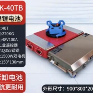 Rùa điện chuyển hàng 40 tấn YDTK-40TB
