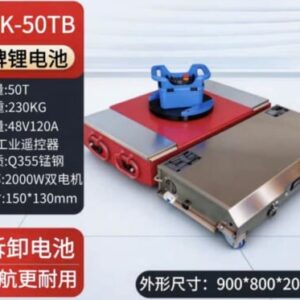 Rùa điện chuyển hàng 50 tấn YDTK-50TB