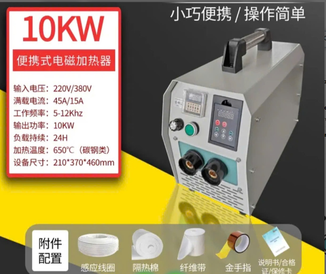 Máy gia nhiệt vòng bi dây quấn 10KW điện cảm ứng 1 Máy gia nhiệt vòng bi dây quấn 10KW điện cảm ứng