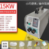 Máy gia nhiệt vòng bi dây quấn 15KW điện cảm ứng