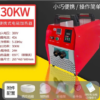 Máy gia nhiệt vòng bi dây quấn 30KW điện cảm ứng