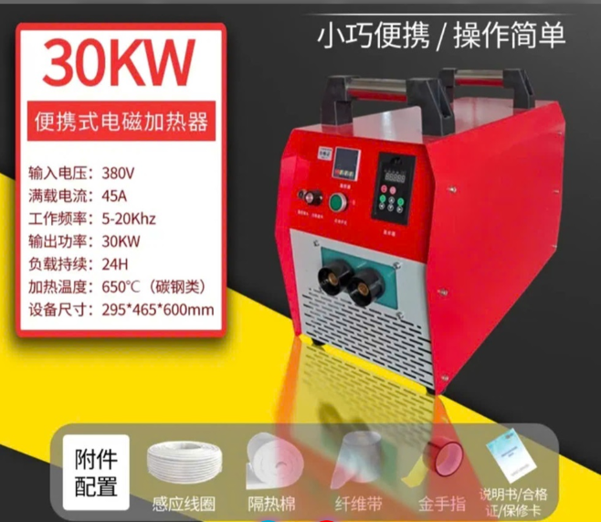 Máy gia nhiệt vòng bi dây quấn 30KW điện cảm ứng 1 Máy gia nhiệt vòng bi dây quấn 30KW điện cảm ứng