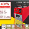 Máy gia nhiệt vòng bi dây quấn 40KW điện cảm ứng