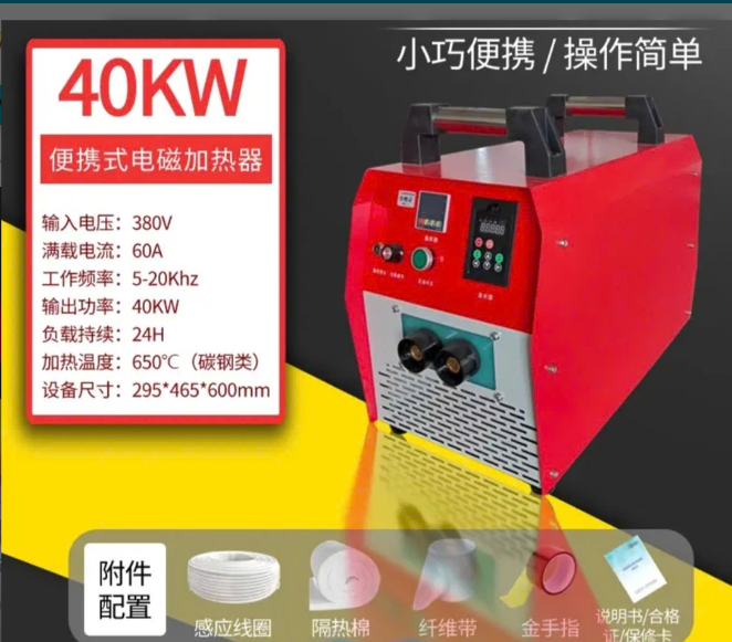 Máy gia nhiệt vòng bi dây quấn 40KW điện cảm ứng 1 Máy gia nhiệt vòng bi dây quấn 40KW điện cảm ứng