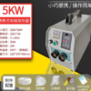 Máy gia nhiệt vòng bi dây quấn 5KW điện cảm ứng