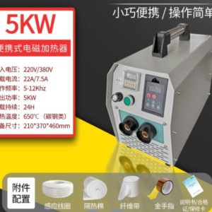 Máy gia nhiệt vòng bi dây quấn 5KW điện cảm ứng