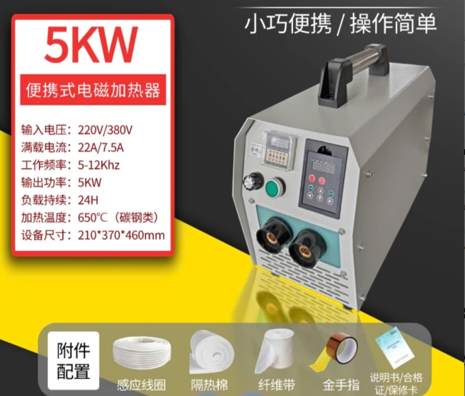 Máy gia nhiệt vòng bi dây quấn 5KW điện cảm ứng 1 Máy gia nhiệt vòng bi dây quấn 5KW điện cảm ứng