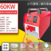 Máy gia nhiệt vòng bi dây quấn 60KW điện cảm ứng
