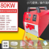 Máy gia nhiệt vòng bi dây quấn 80KW điện cảm ứng