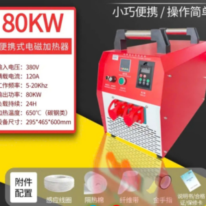 Máy gia nhiệt vòng bi dây quấn 80KW điện cảm ứng